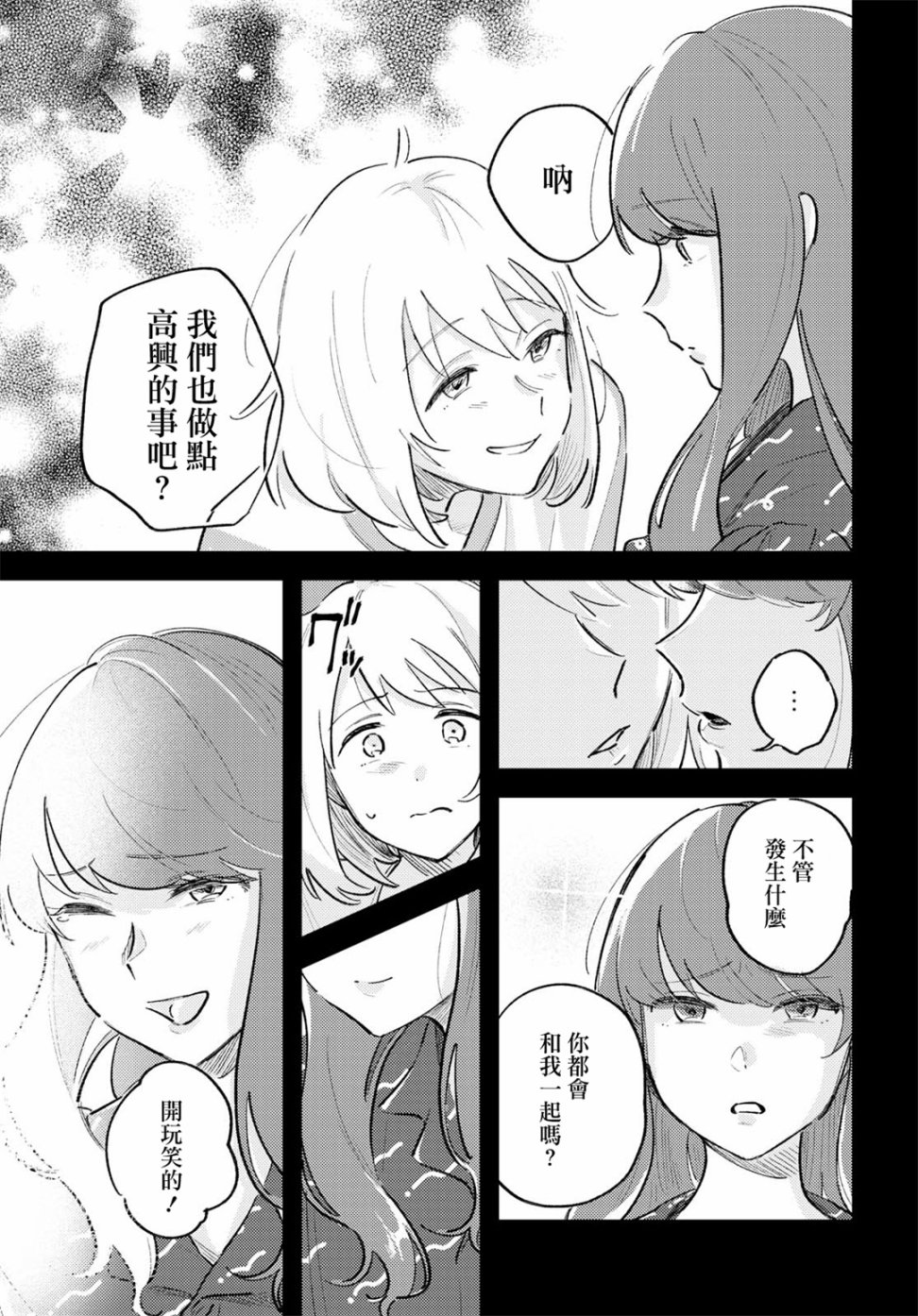 想让你听到的歌韩漫全集-短篇无删减无遮挡章节图片 