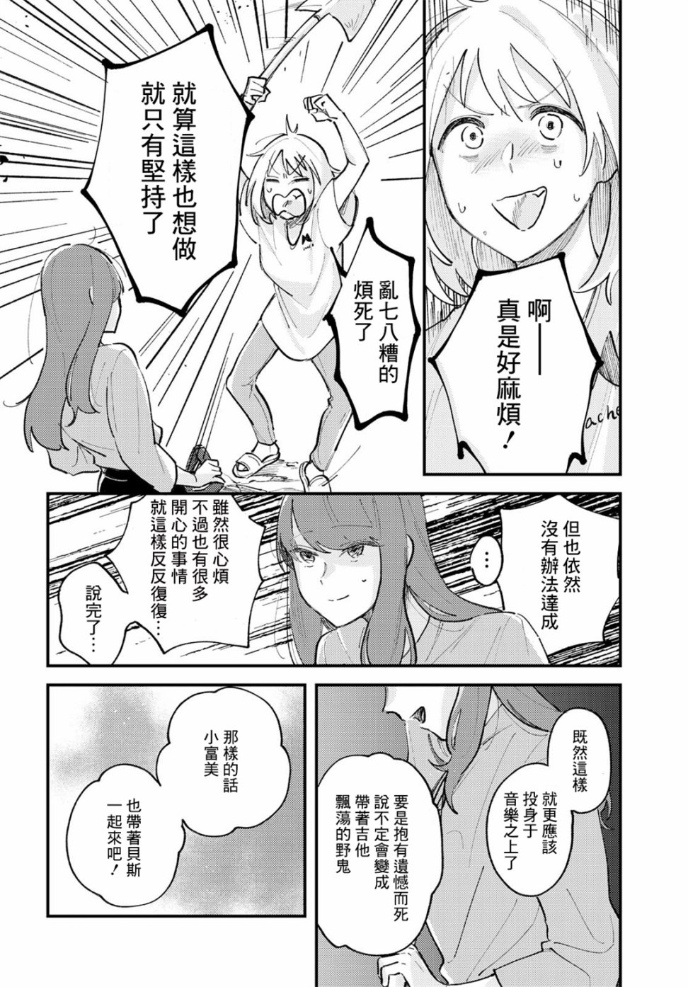 想让你听到的歌韩漫全集-短篇无删减无遮挡章节图片 