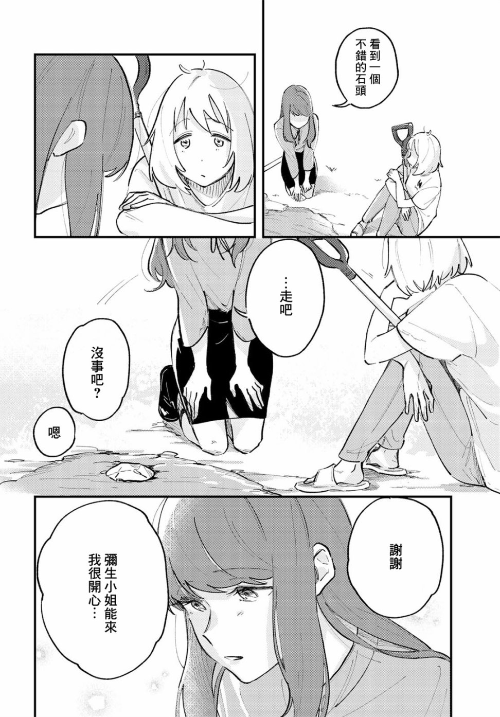 想让你听到的歌韩漫全集-短篇无删减无遮挡章节图片 