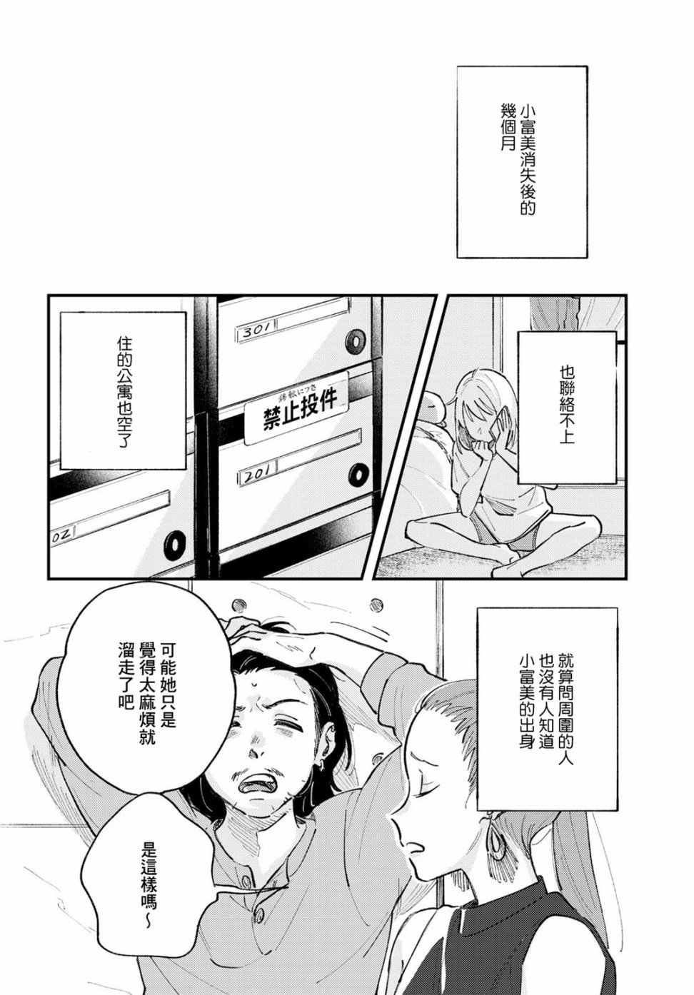 想让你听到的歌韩漫全集-短篇无删减无遮挡章节图片 