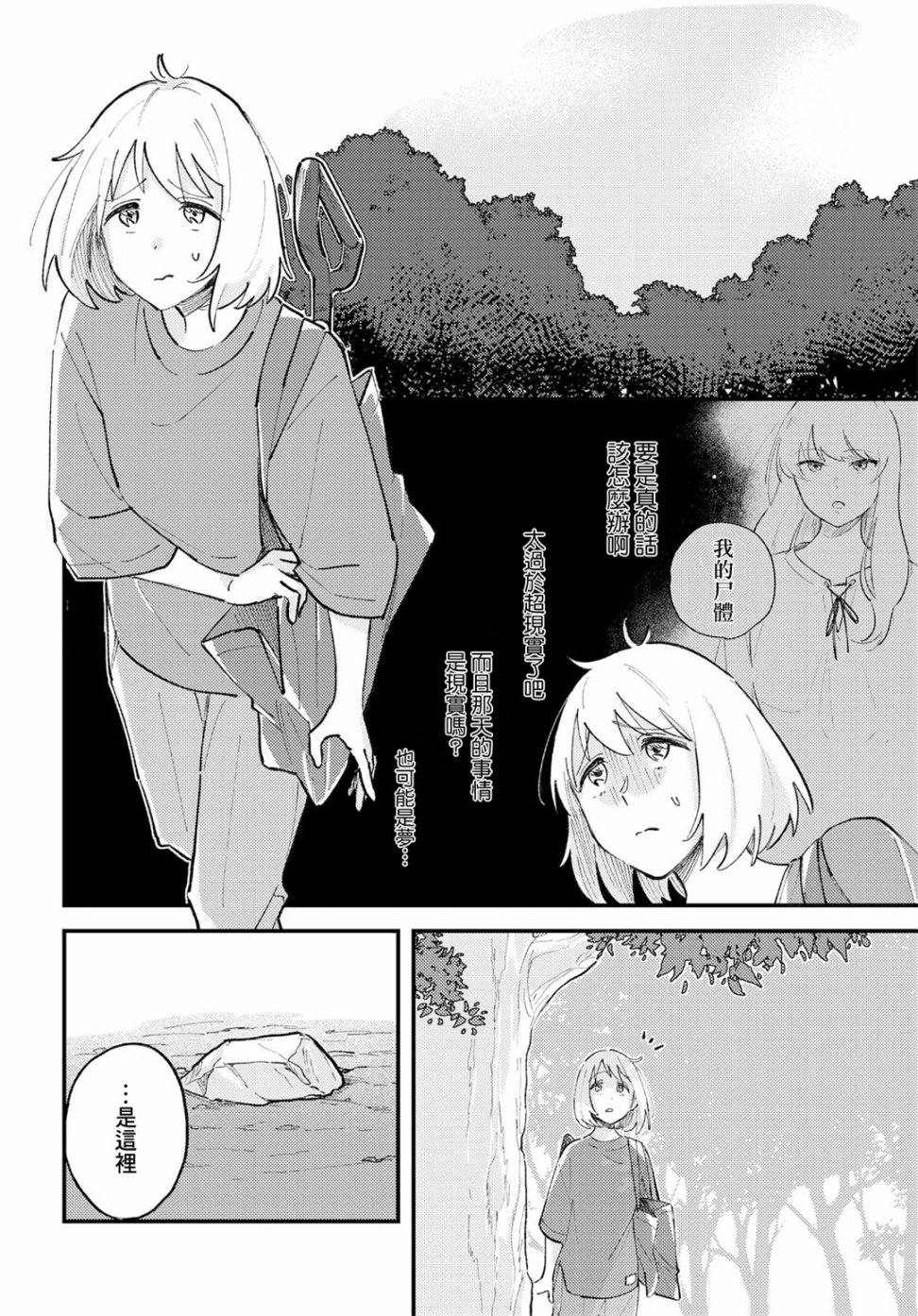 想让你听到的歌韩漫全集-短篇无删减无遮挡章节图片 
