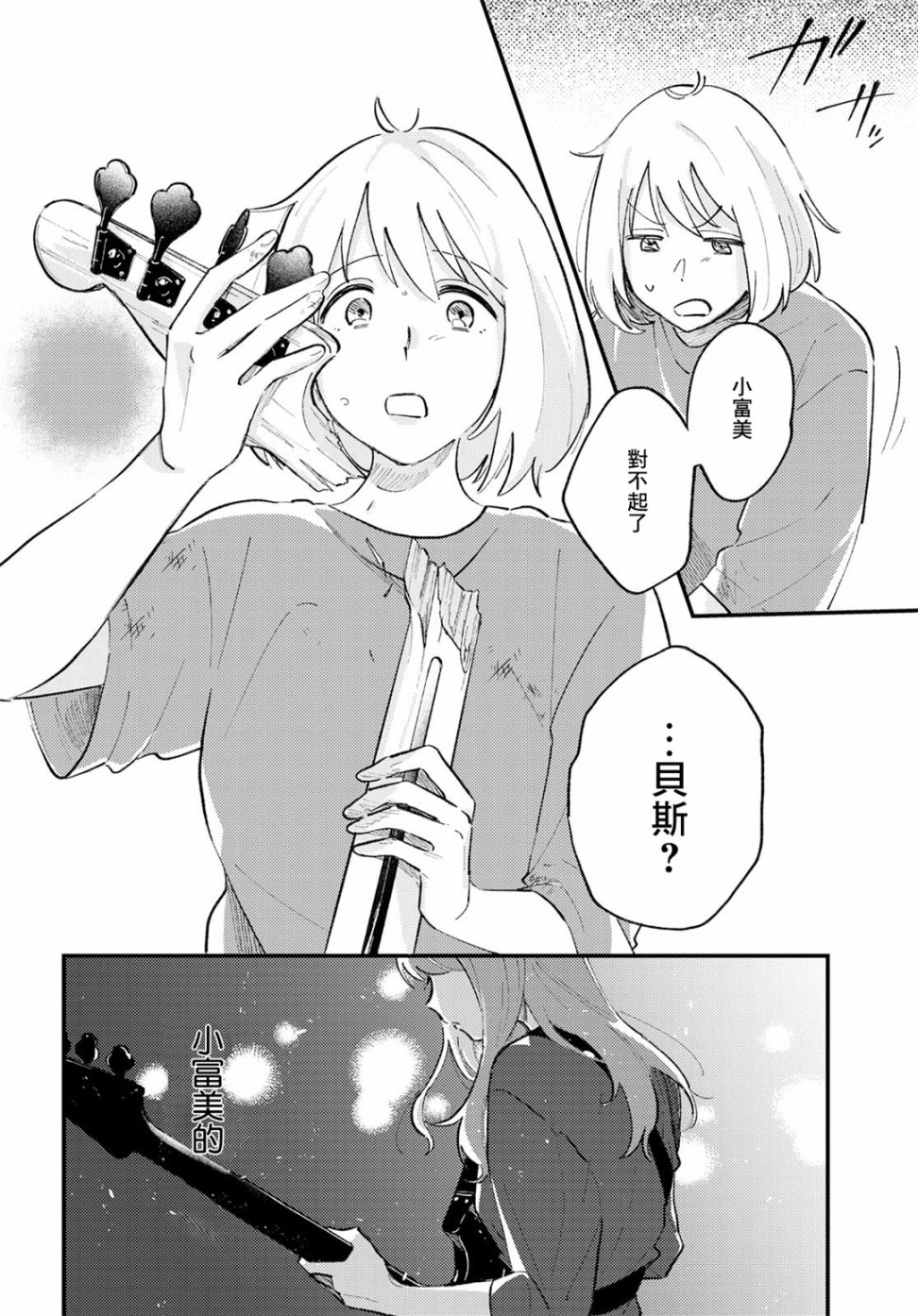 想让你听到的歌韩漫全集-短篇无删减无遮挡章节图片 