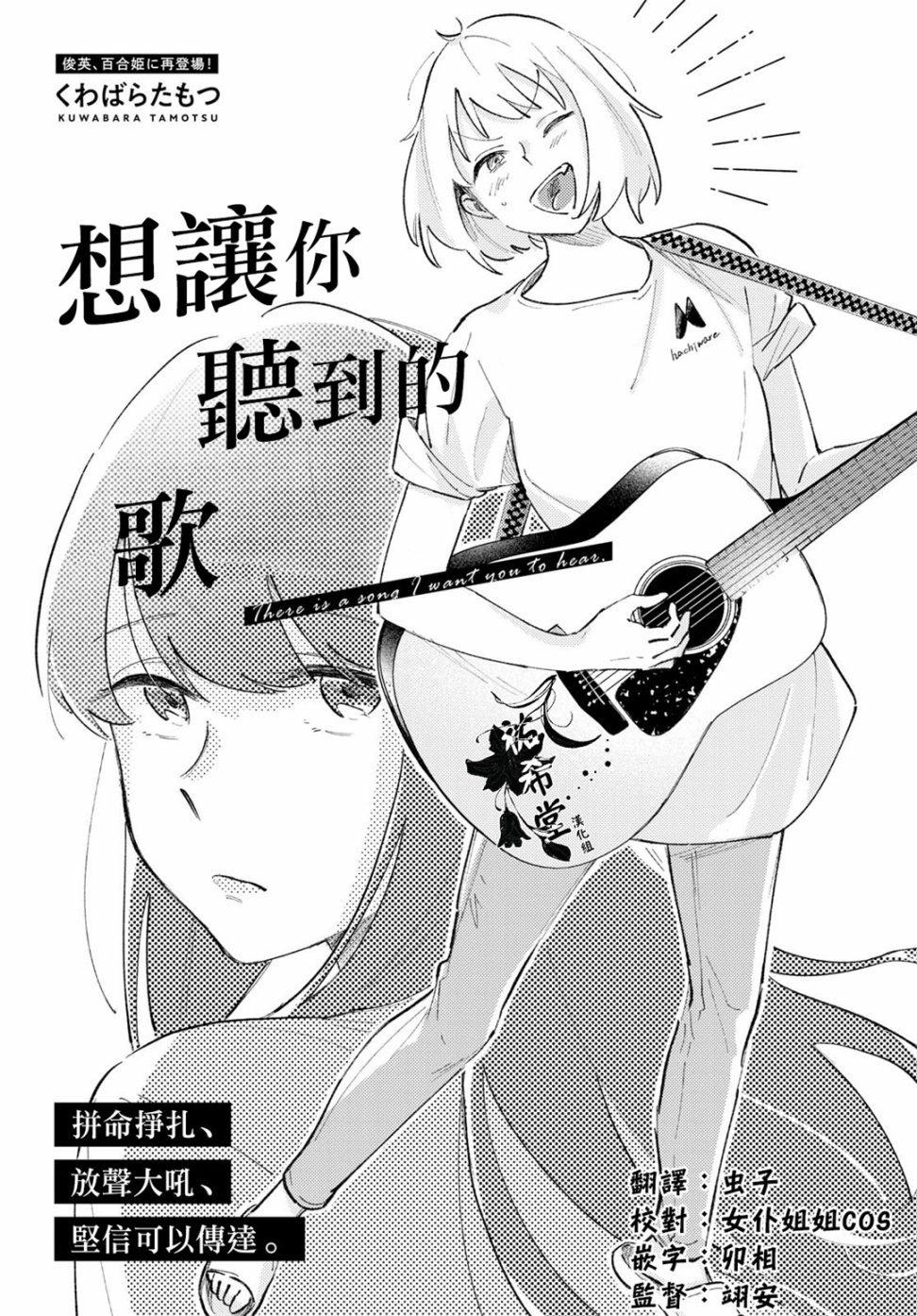 想让你听到的歌韩漫全集-短篇无删减无遮挡章节图片 