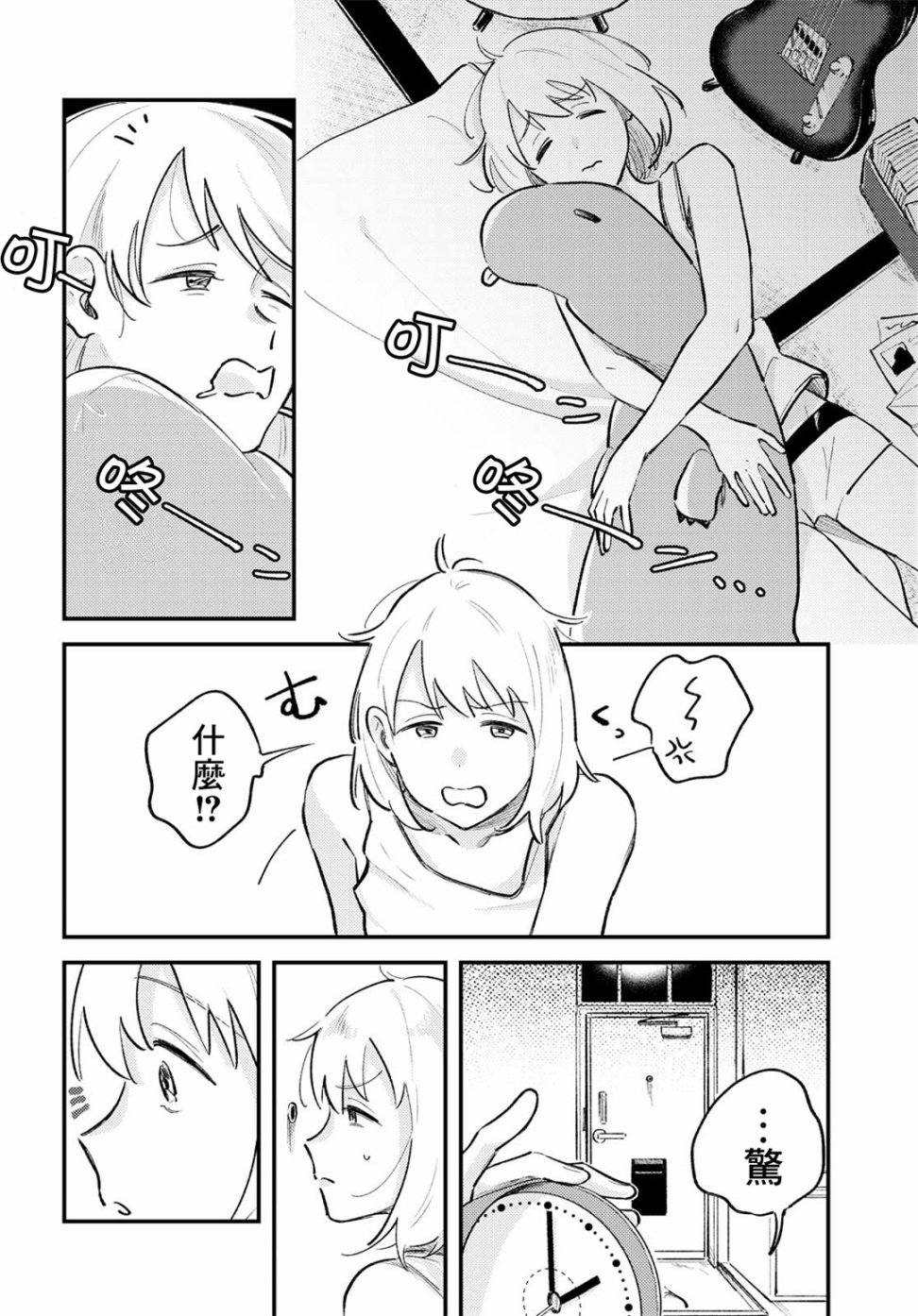 想让你听到的歌韩漫全集-短篇无删减无遮挡章节图片 