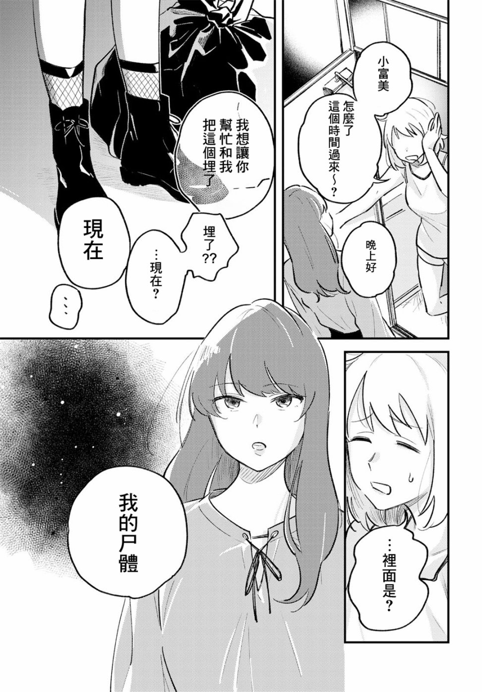 想让你听到的歌韩漫全集-短篇无删减无遮挡章节图片 