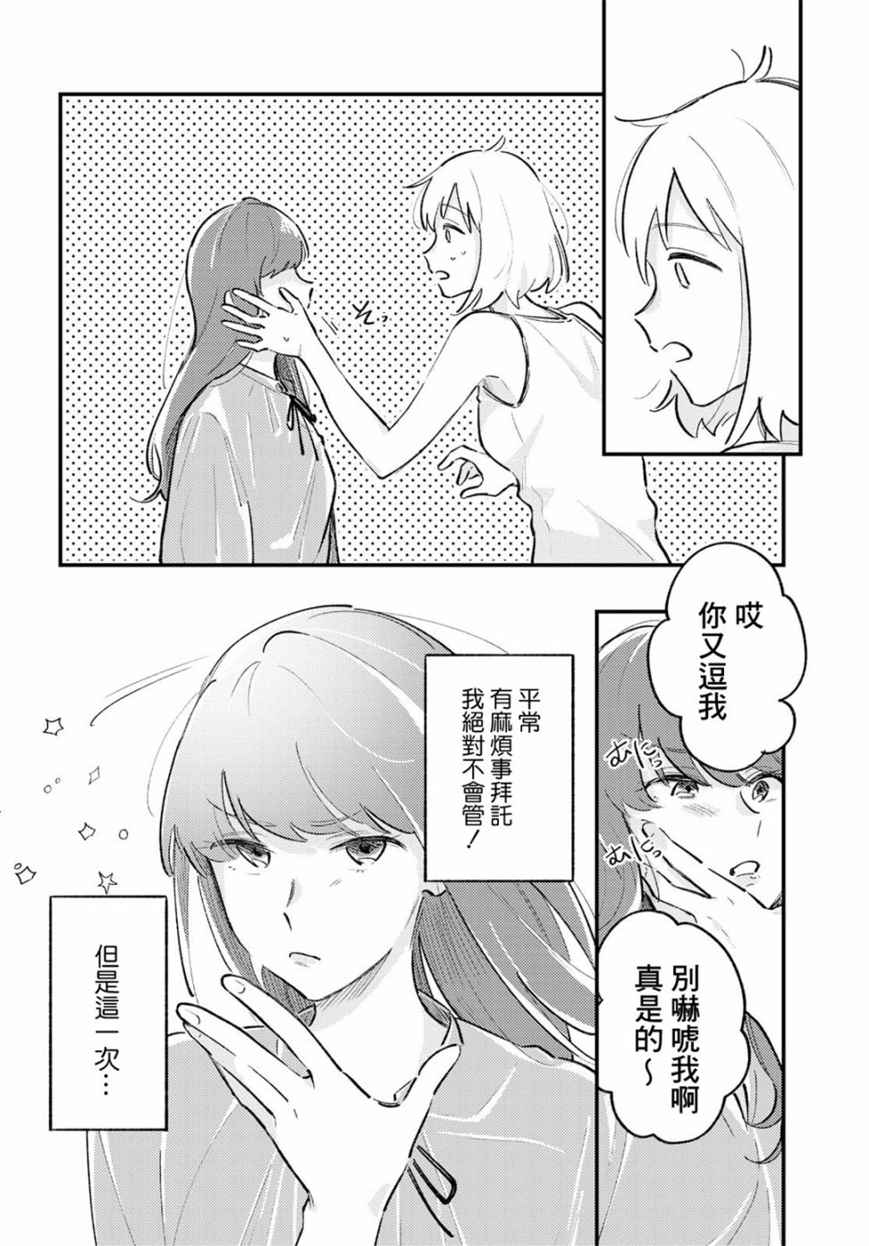 想让你听到的歌韩漫全集-短篇无删减无遮挡章节图片 