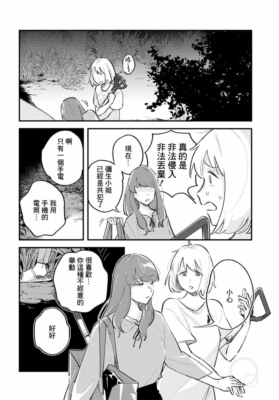 想让你听到的歌韩漫全集-短篇无删减无遮挡章节图片 
