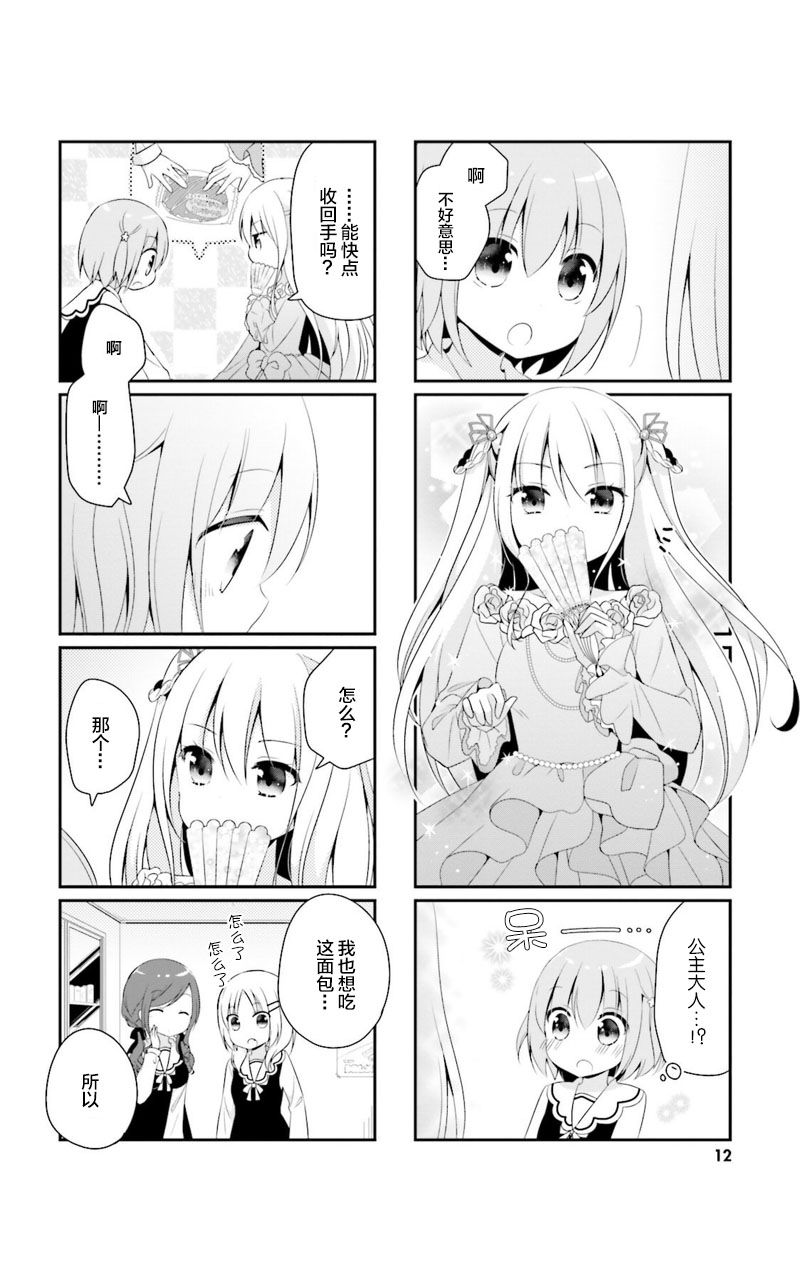梦之赌场学园韩漫全集-第01话无删减无遮挡章节图片 