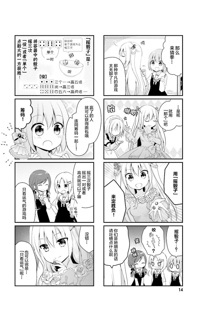 梦之赌场学园韩漫全集-第01话无删减无遮挡章节图片 