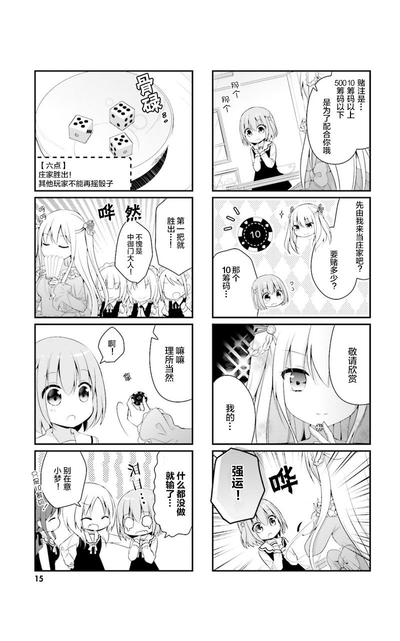 梦之赌场学园韩漫全集-第01话无删减无遮挡章节图片 