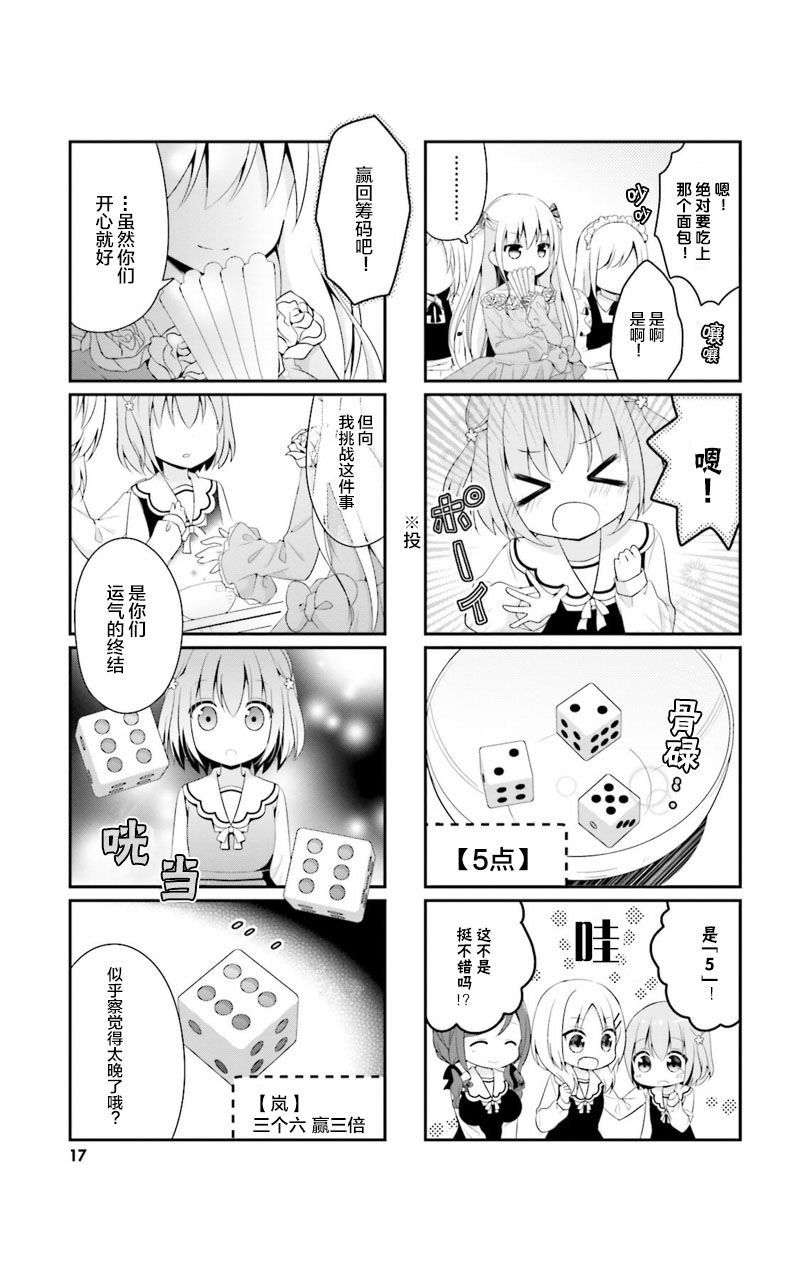 梦之赌场学园韩漫全集-第01话无删减无遮挡章节图片 