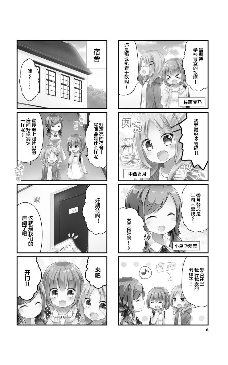 梦之赌场学园韩漫全集-第01话无删减无遮挡章节图片 