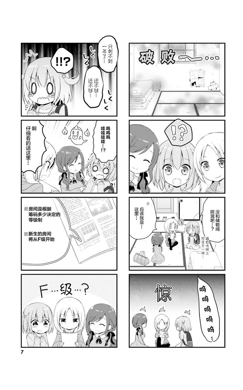 梦之赌场学园韩漫全集-第01话无删减无遮挡章节图片 