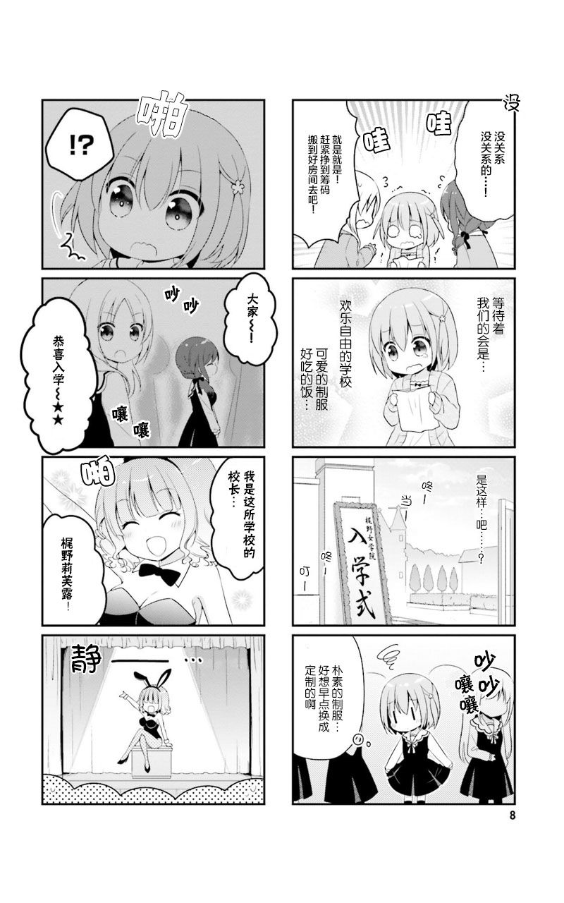梦之赌场学园韩漫全集-第01话无删减无遮挡章节图片 