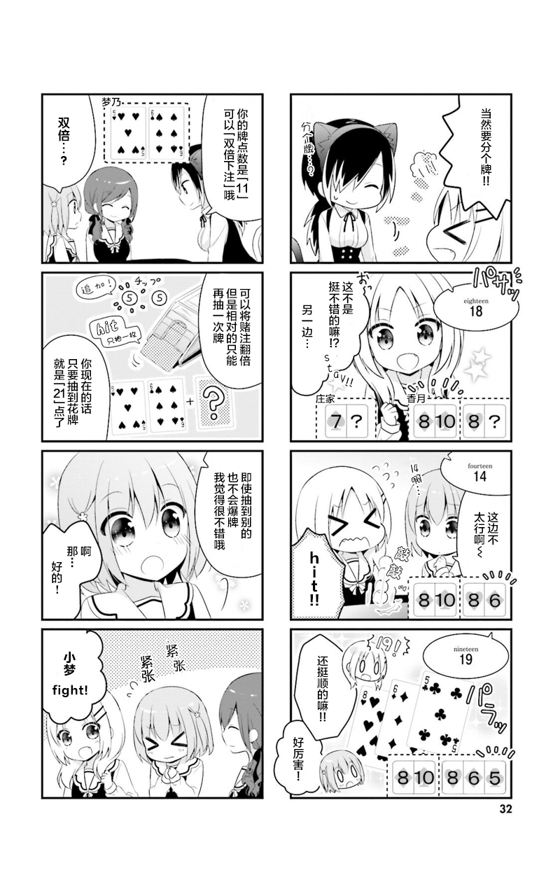 梦之赌场学园韩漫全集-第02话无删减无遮挡章节图片 