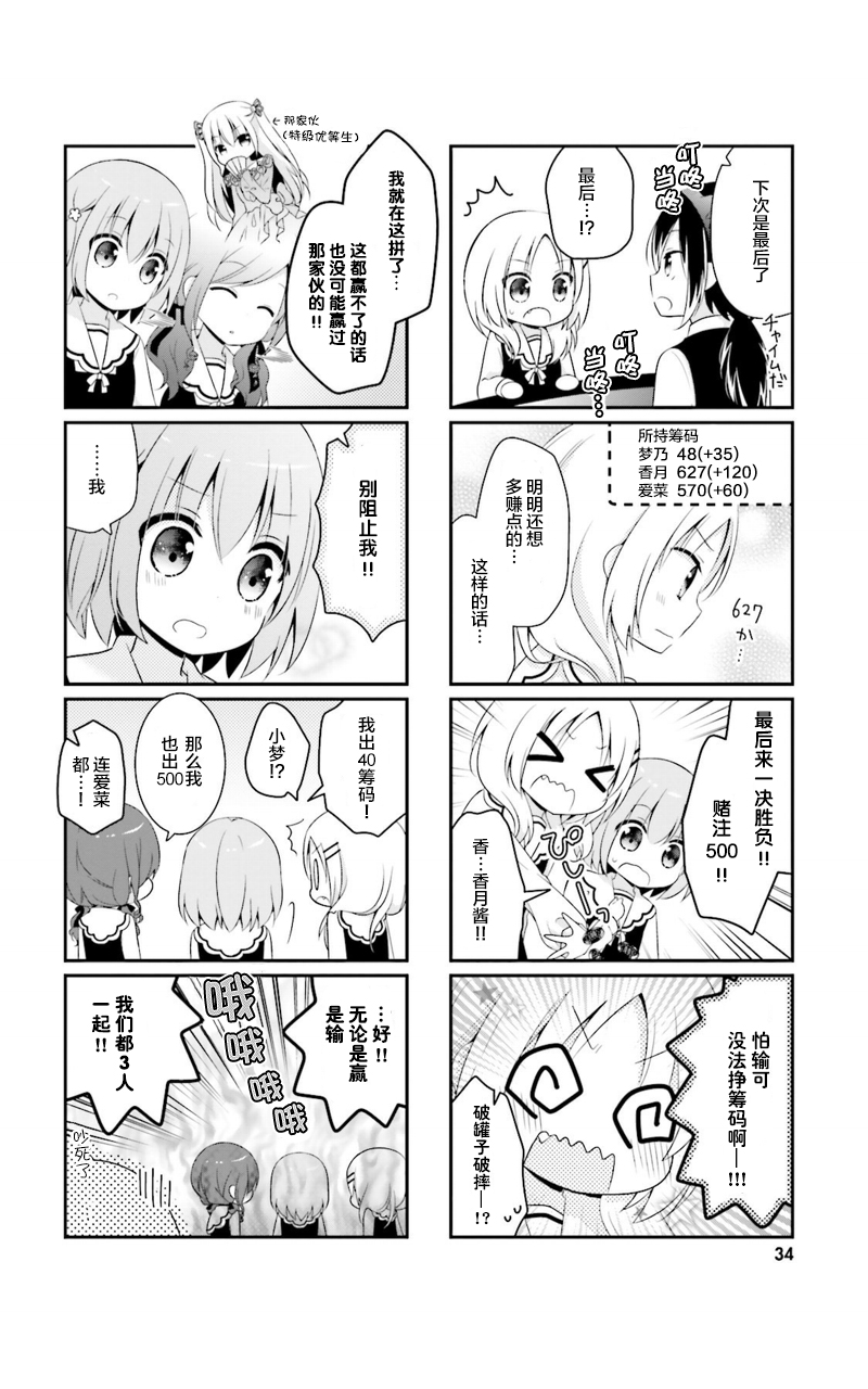 梦之赌场学园韩漫全集-第02话无删减无遮挡章节图片 