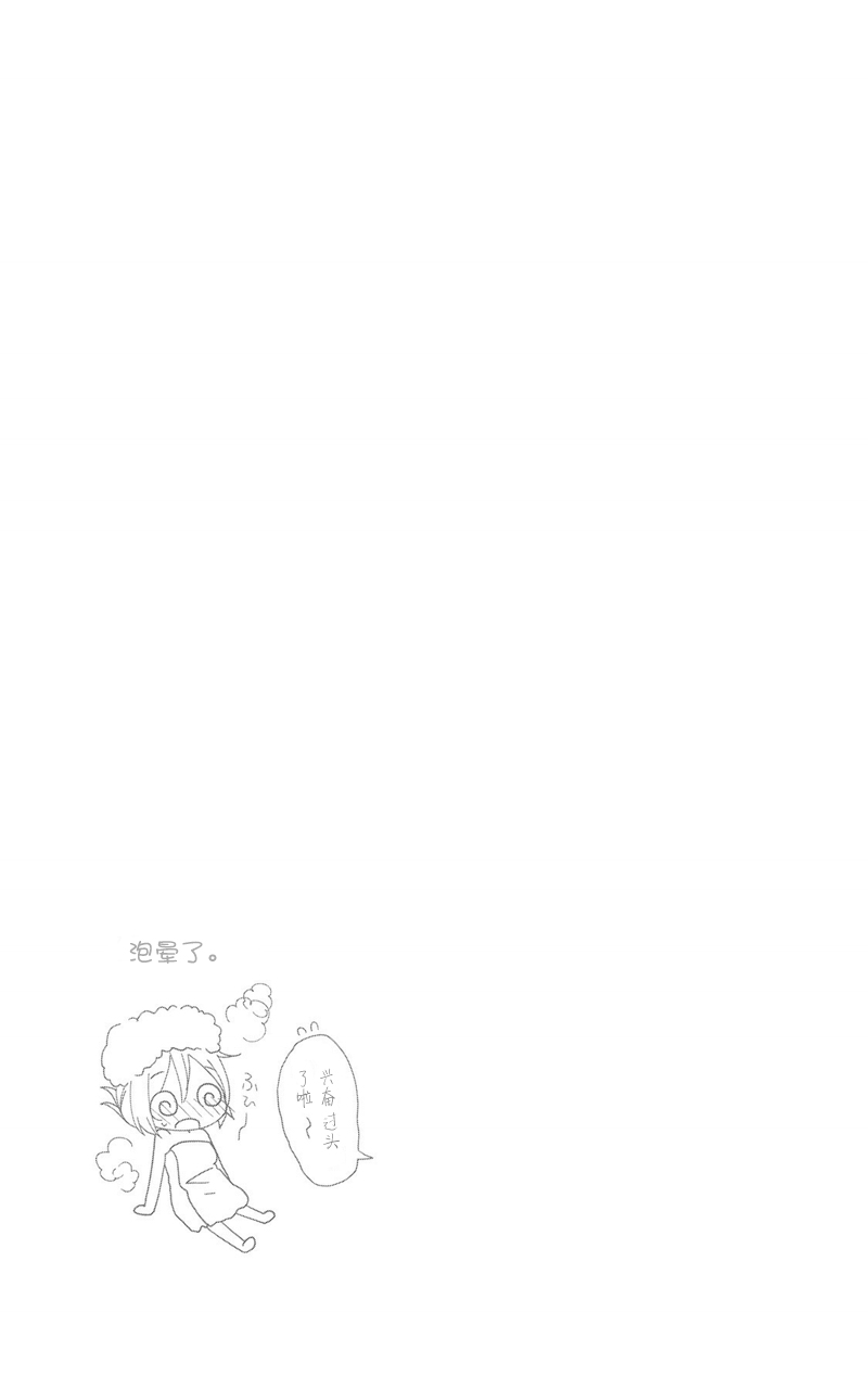 梦之赌场学园韩漫全集-第02话无删减无遮挡章节图片 