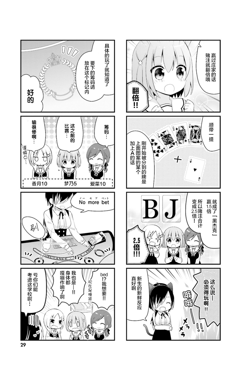 梦之赌场学园韩漫全集-第02话无删减无遮挡章节图片 