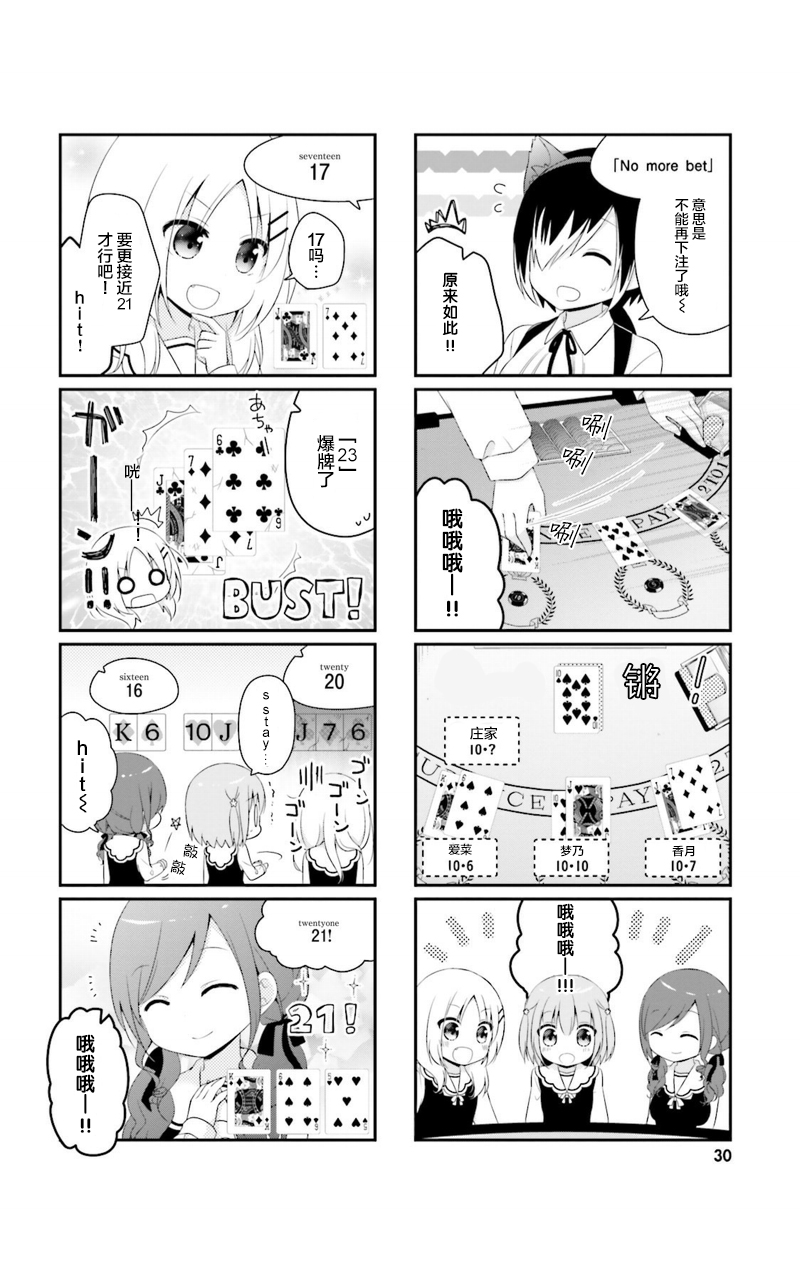 梦之赌场学园韩漫全集-第02话无删减无遮挡章节图片 