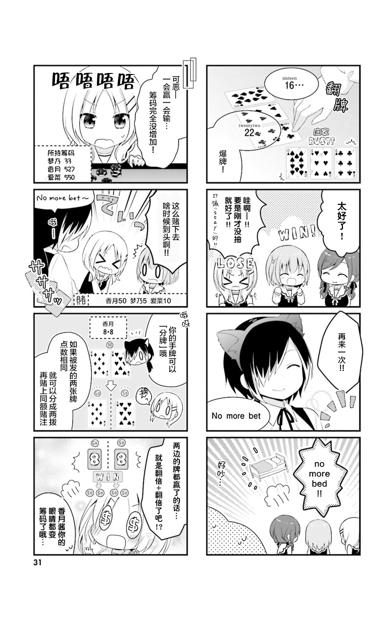 梦之赌场学园韩漫全集-第02话无删减无遮挡章节图片 