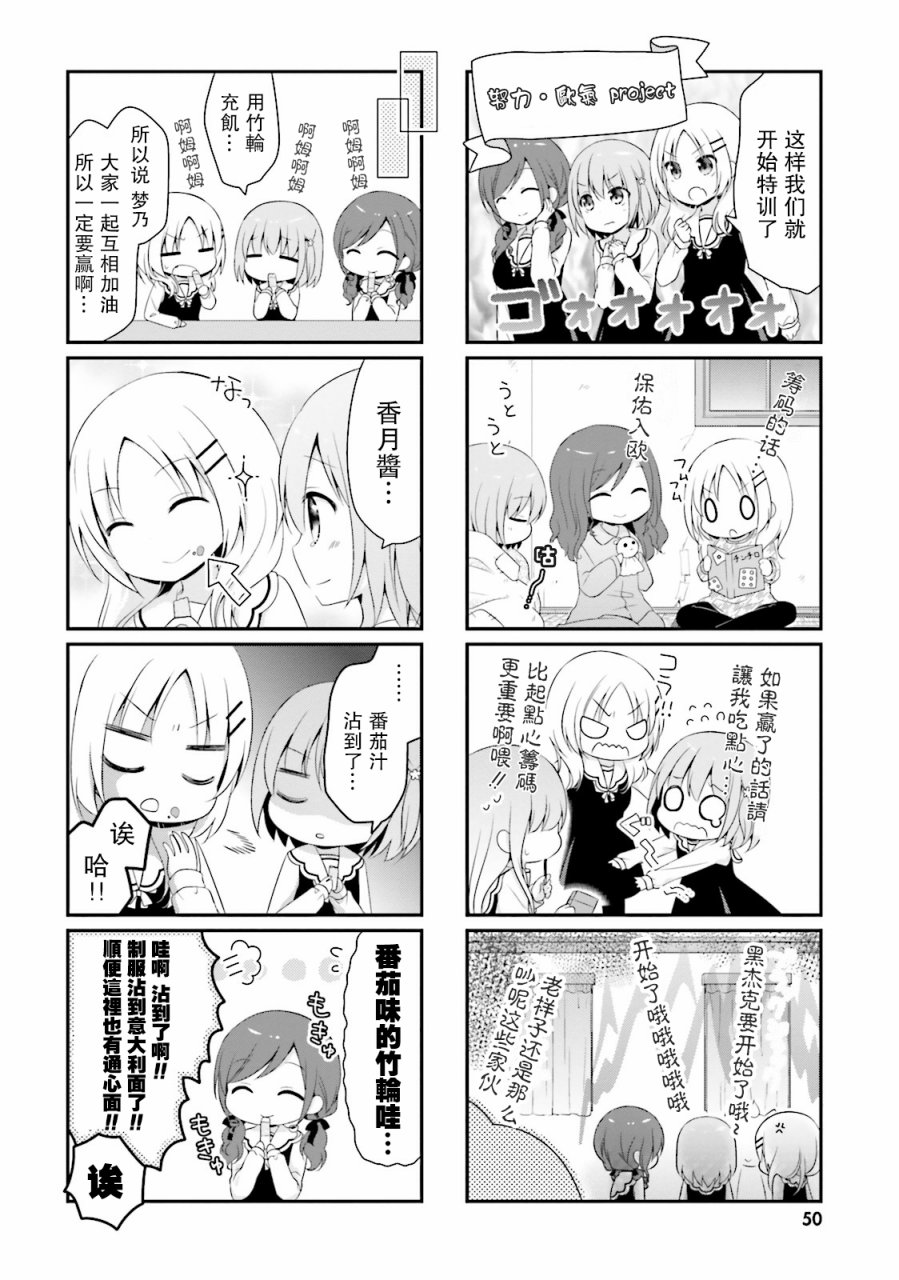 梦之赌场学园韩漫全集-第03话无删减无遮挡章节图片 