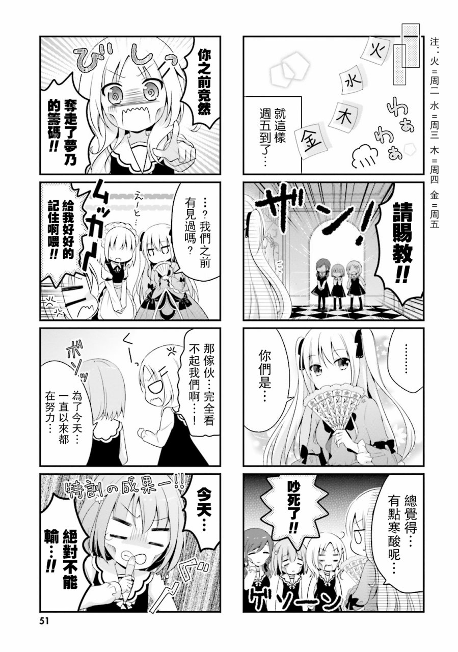 梦之赌场学园韩漫全集-第03话无删减无遮挡章节图片 