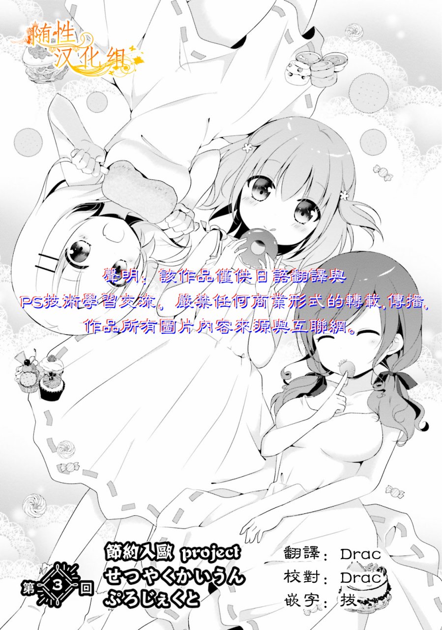 梦之赌场学园韩漫全集-第03话无删减无遮挡章节图片 
