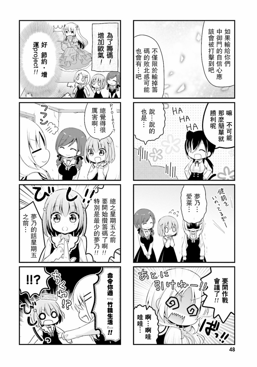 梦之赌场学园韩漫全集-第03话无删减无遮挡章节图片 