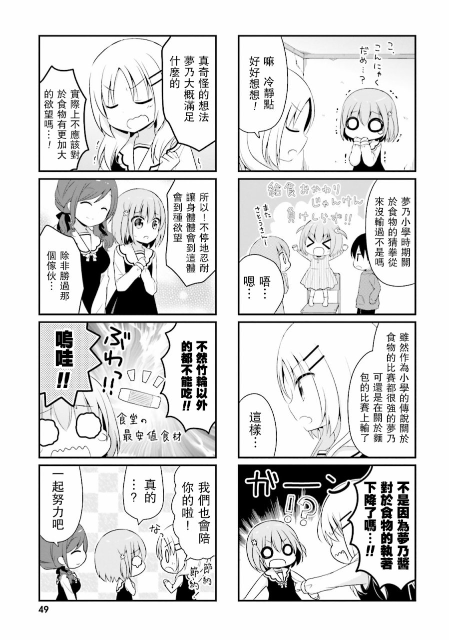 梦之赌场学园韩漫全集-第03话无删减无遮挡章节图片 
