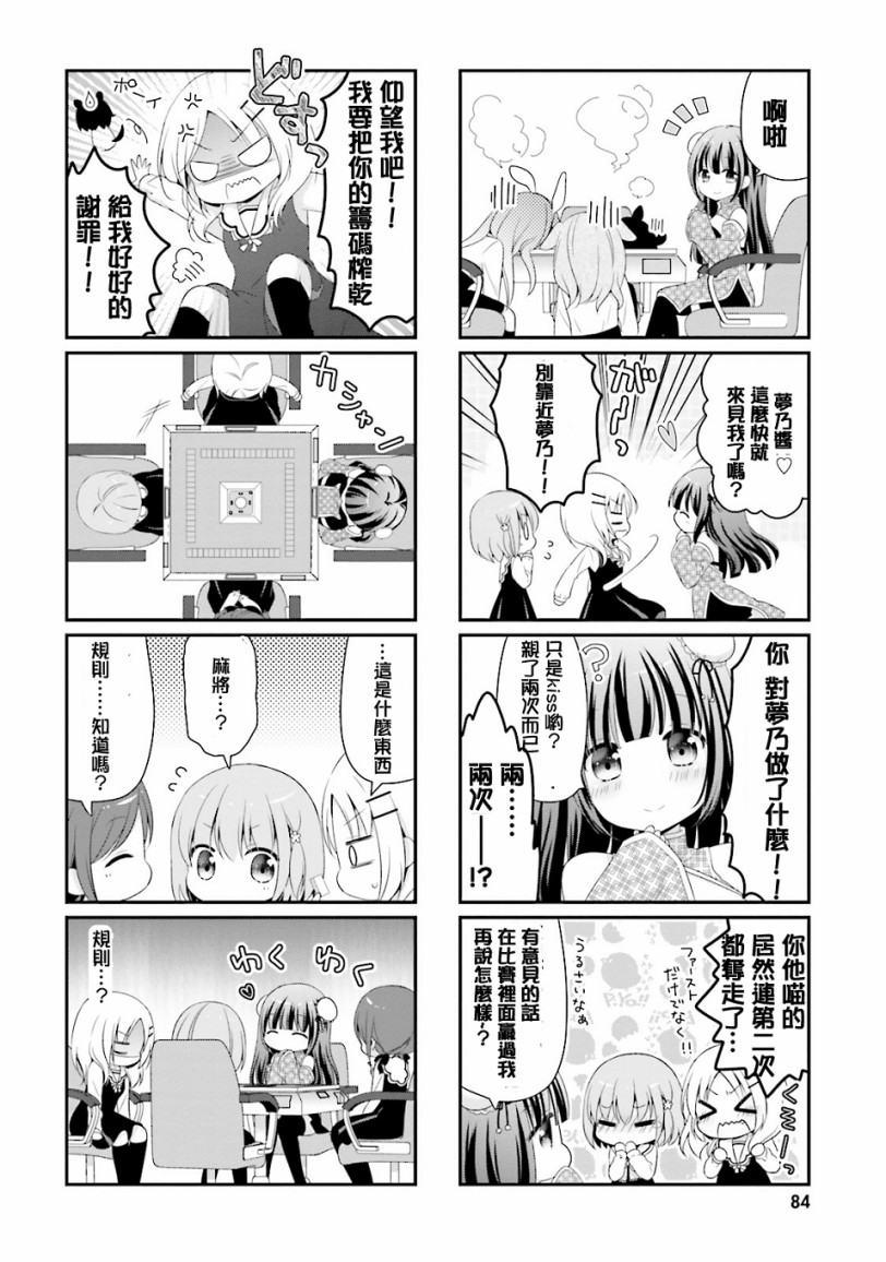 梦之赌场学园韩漫全集-第05话无删减无遮挡章节图片 