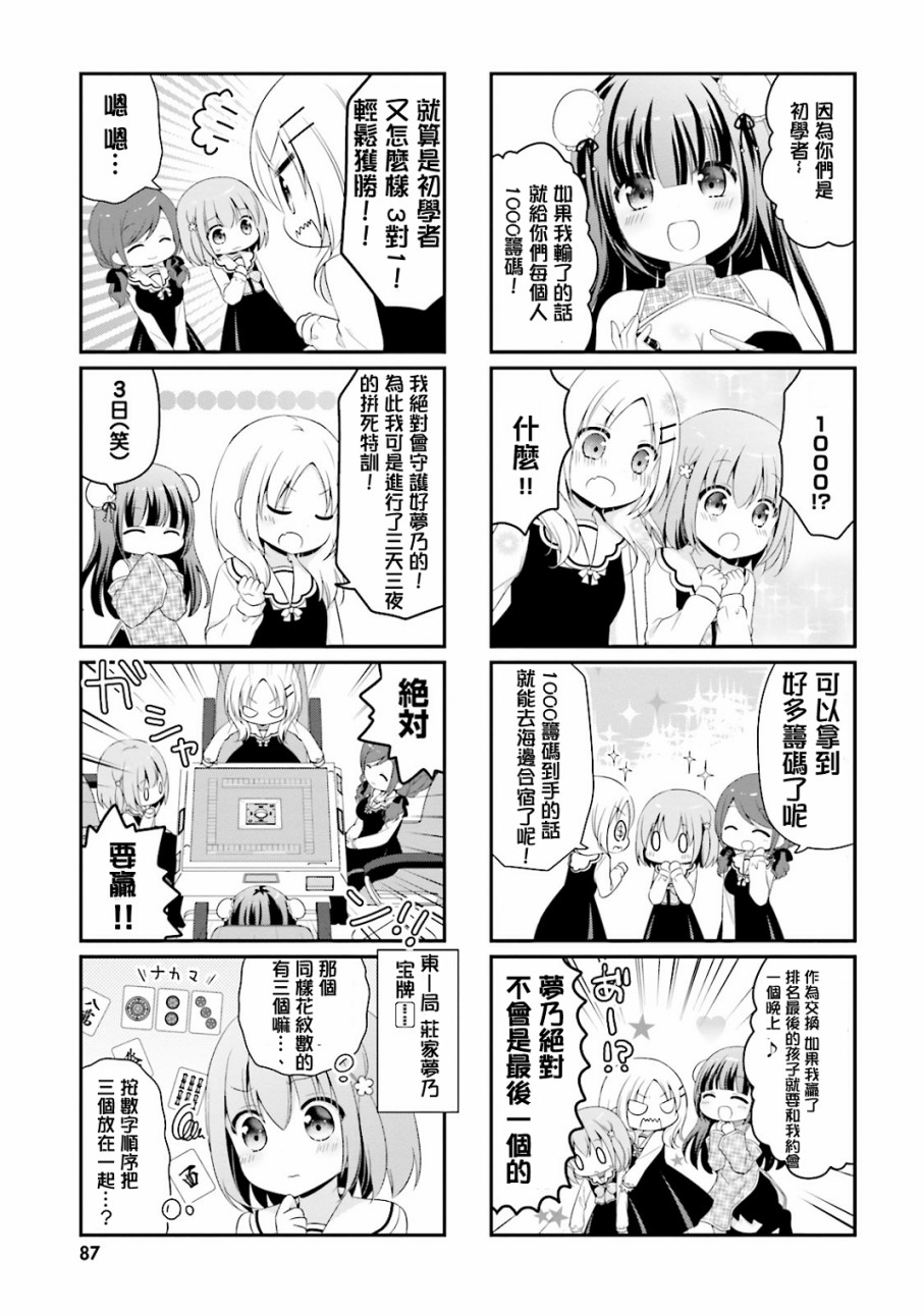 梦之赌场学园韩漫全集-第05话无删减无遮挡章节图片 