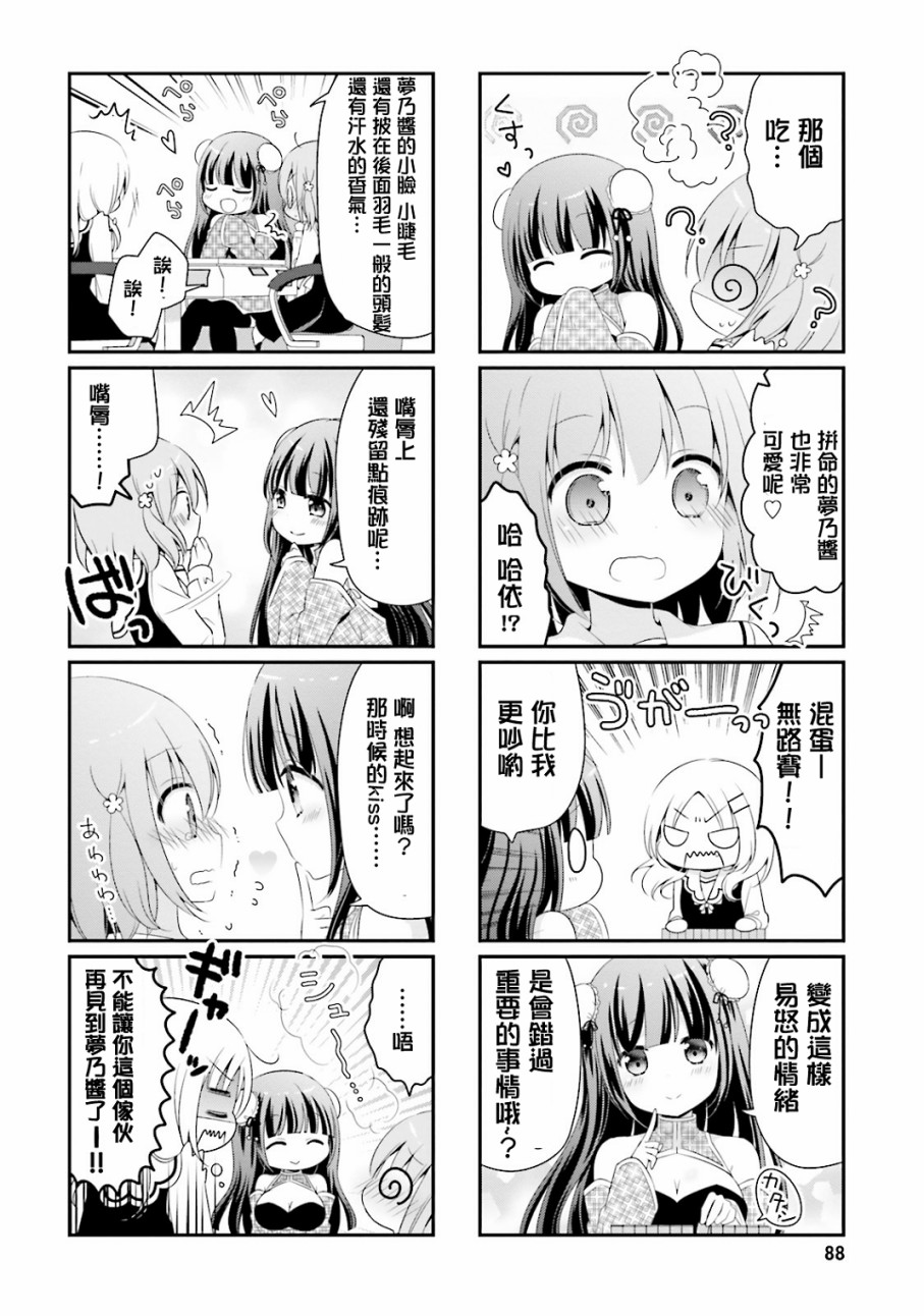 梦之赌场学园韩漫全集-第05话无删减无遮挡章节图片 