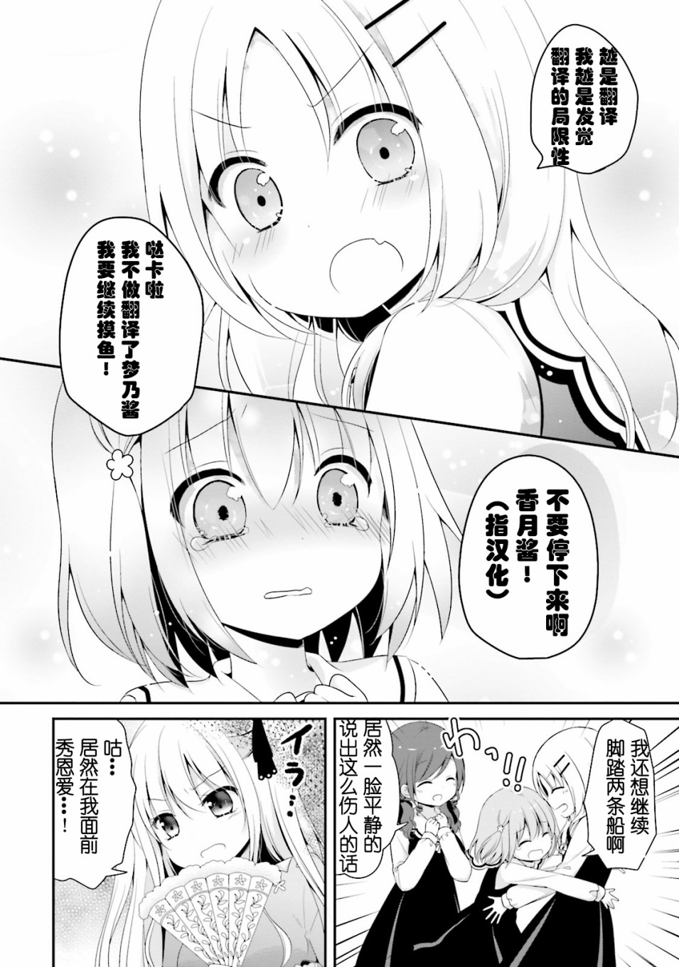 梦之赌场学园韩漫全集-第05话无删减无遮挡章节图片 