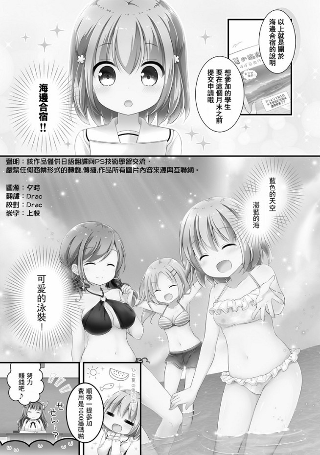 梦之赌场学园韩漫全集-第05话无删减无遮挡章节图片 
