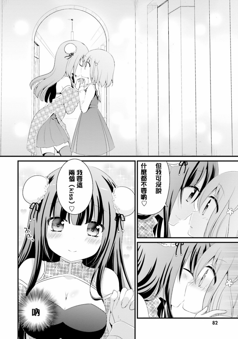 梦之赌场学园韩漫全集-第05话无删减无遮挡章节图片 