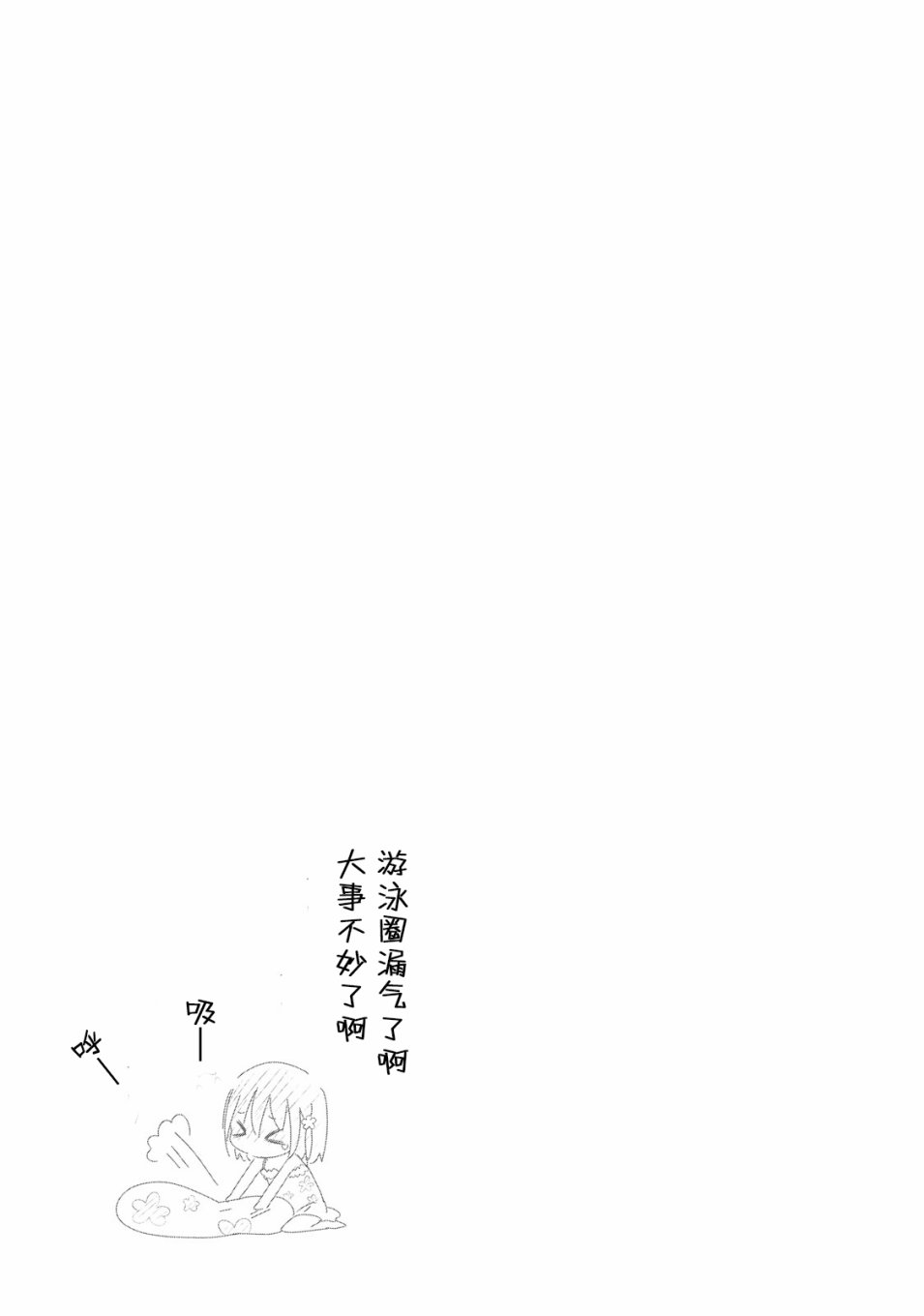 梦之赌场学园韩漫全集-第06话无删减无遮挡章节图片 