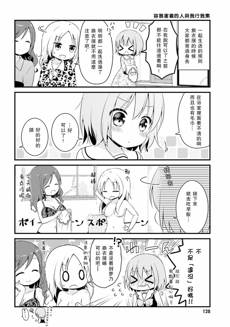 梦之赌场学园韩漫全集-第07话无删减无遮挡章节图片 
