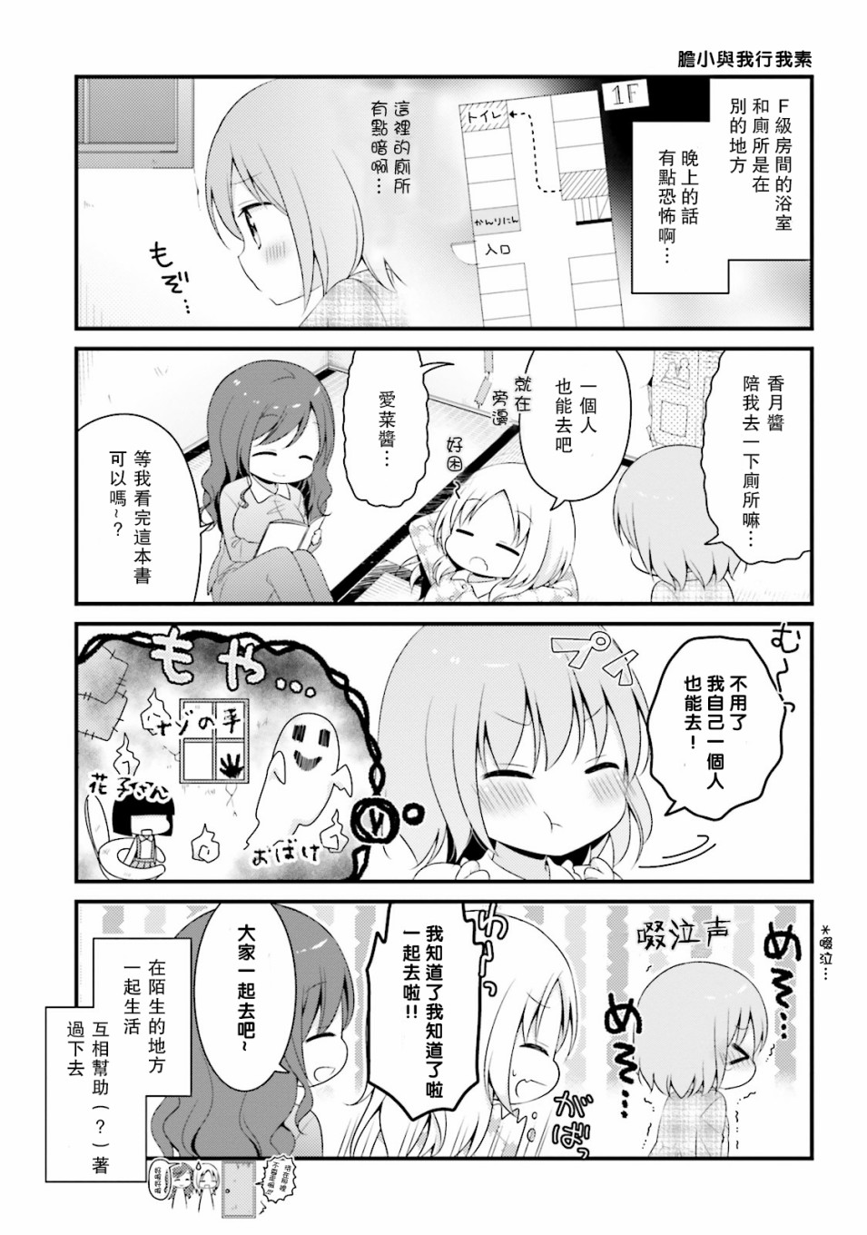 梦之赌场学园韩漫全集-第07话无删减无遮挡章节图片 