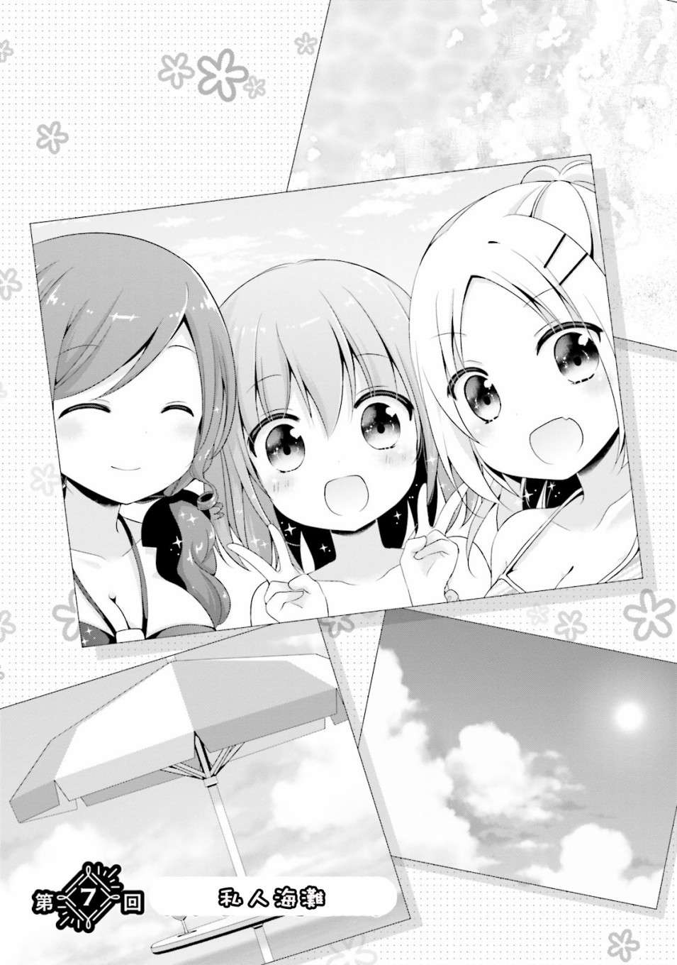 梦之赌场学园韩漫全集-第07话无删减无遮挡章节图片 
