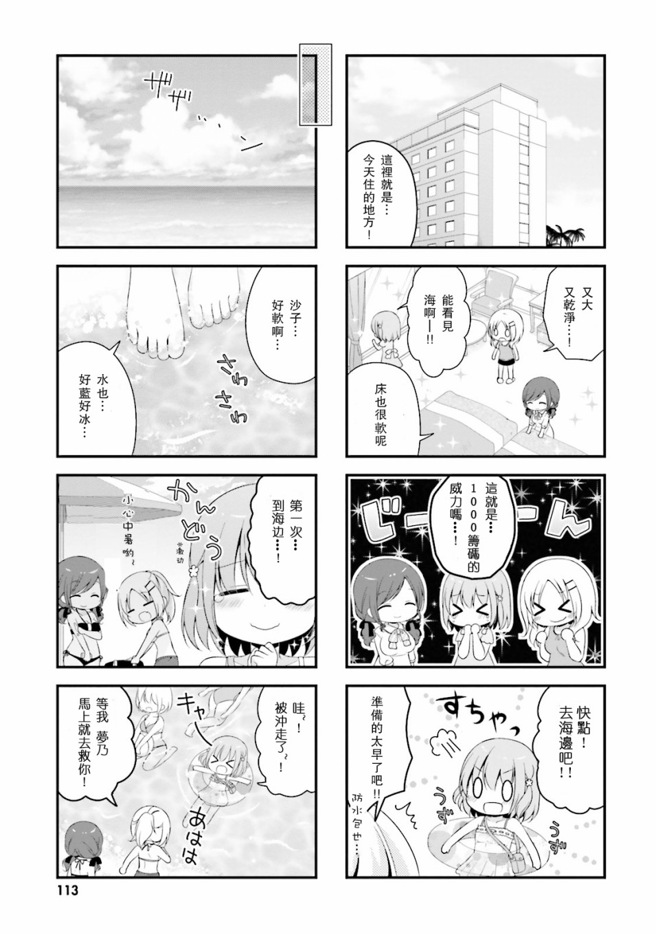 梦之赌场学园韩漫全集-第07话无删减无遮挡章节图片 