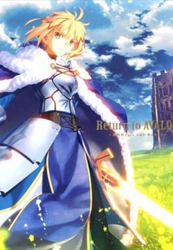 Return to AVALON -武内崇 Fate ART WORKS-