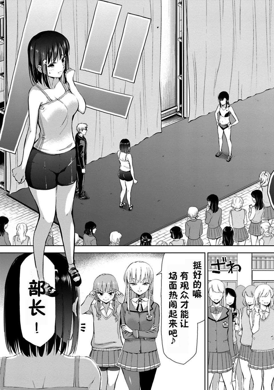 攀岩韩漫全集-第02话无删减无遮挡章节图片 