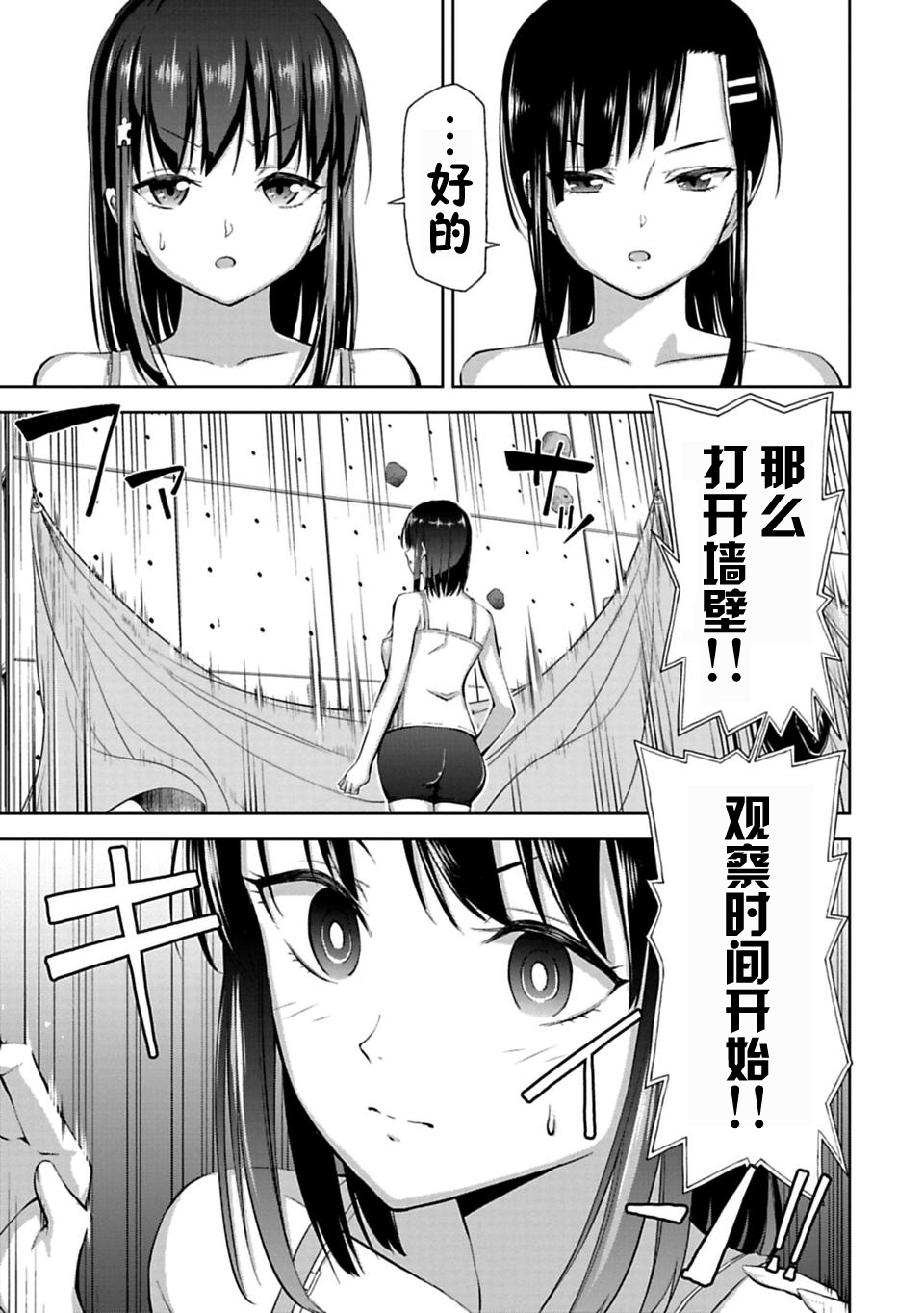 攀岩韩漫全集-第02话无删减无遮挡章节图片 