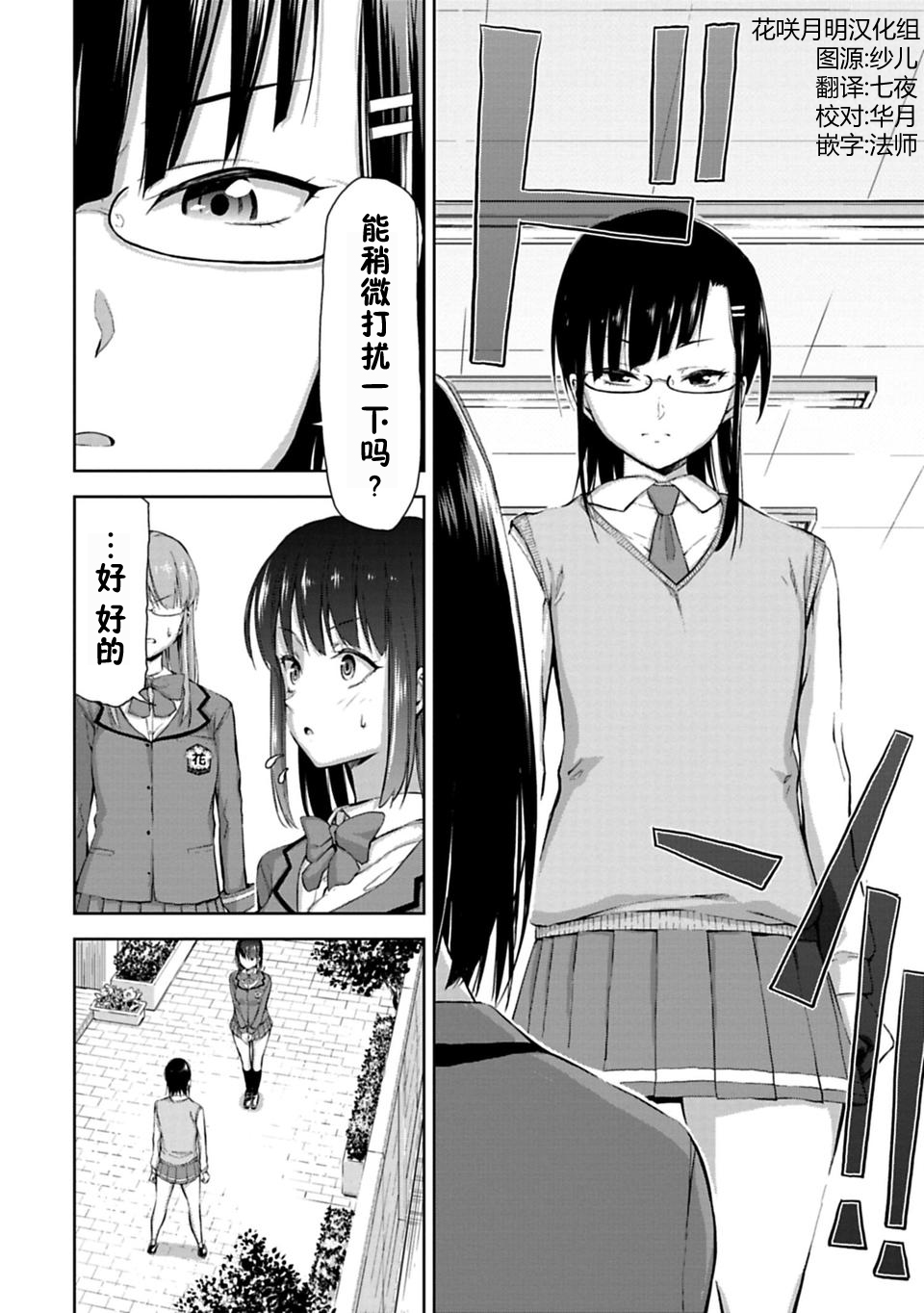 攀岩韩漫全集-第02话无删减无遮挡章节图片 