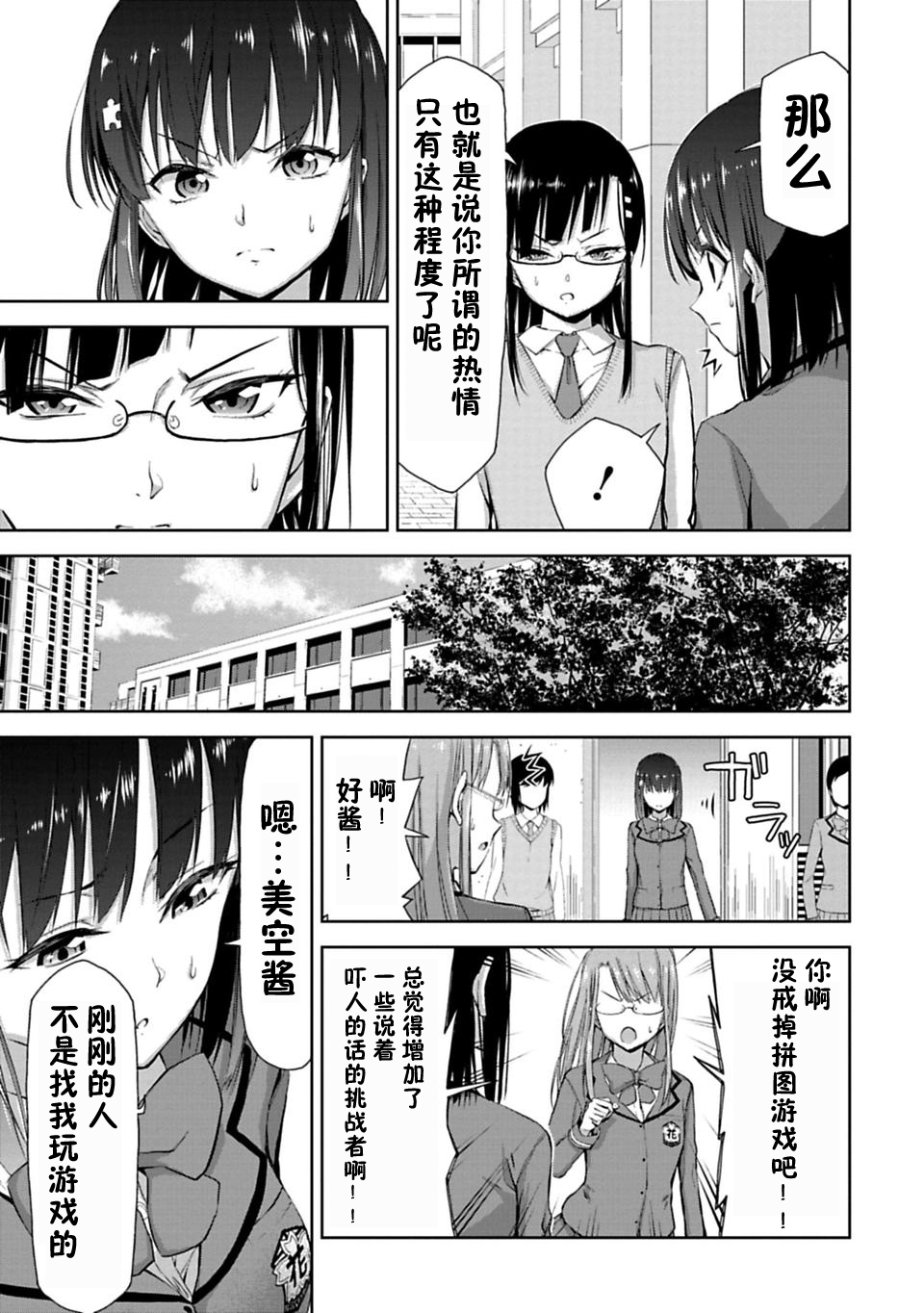 攀岩韩漫全集-第02话无删减无遮挡章节图片 