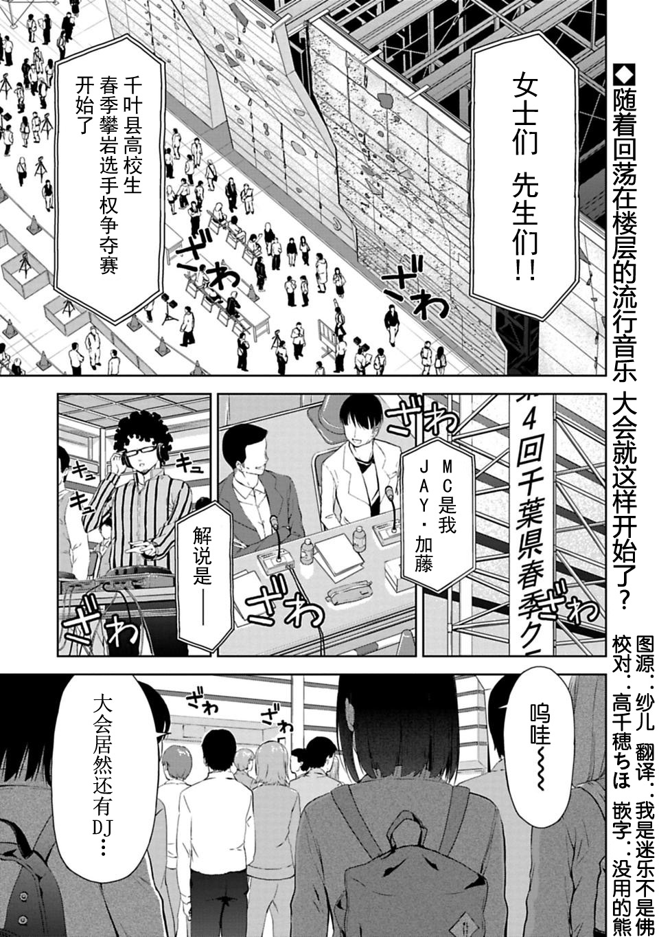 攀岩韩漫全集-第03话无删减无遮挡章节图片 