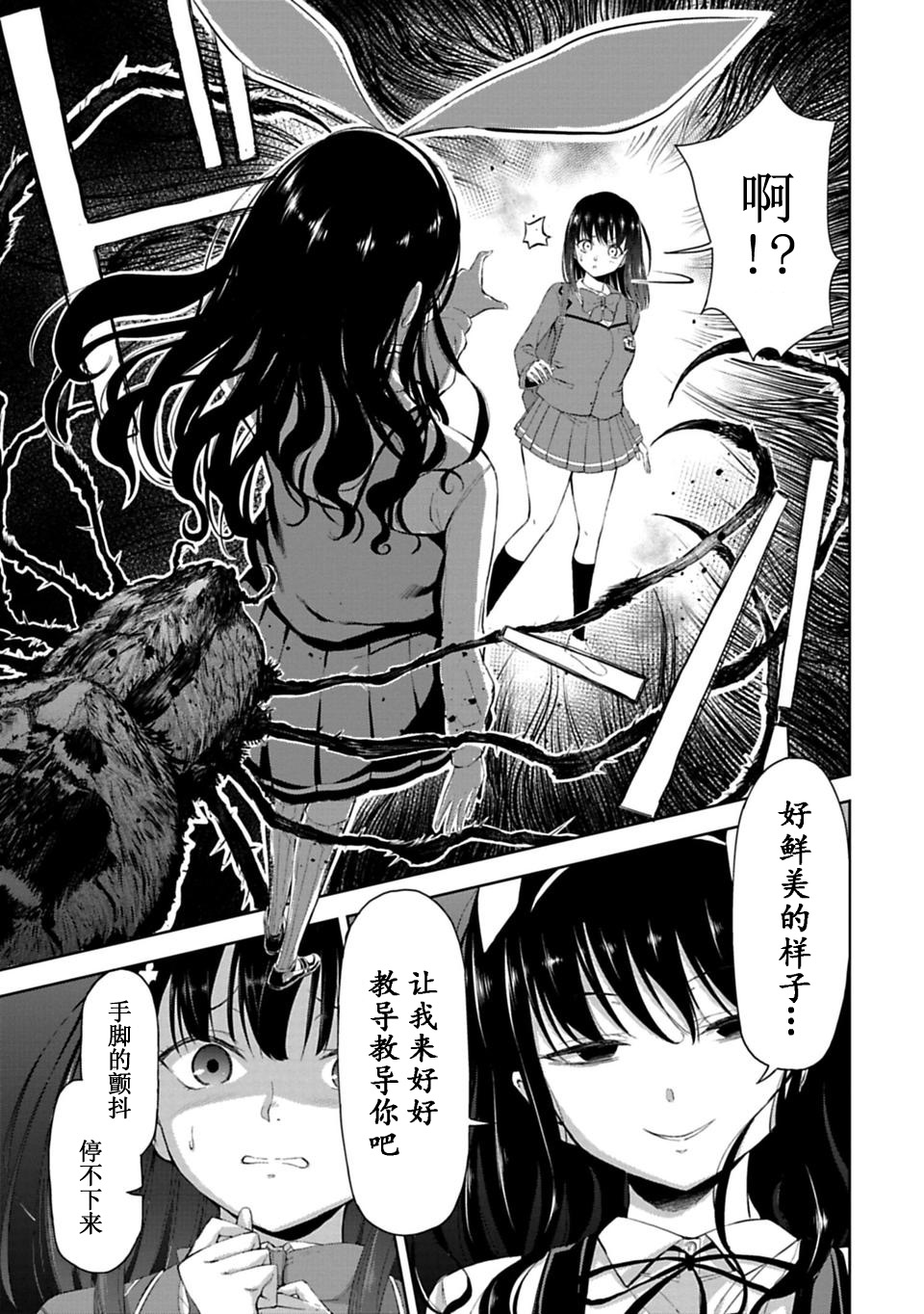 攀岩韩漫全集-第03话无删减无遮挡章节图片 