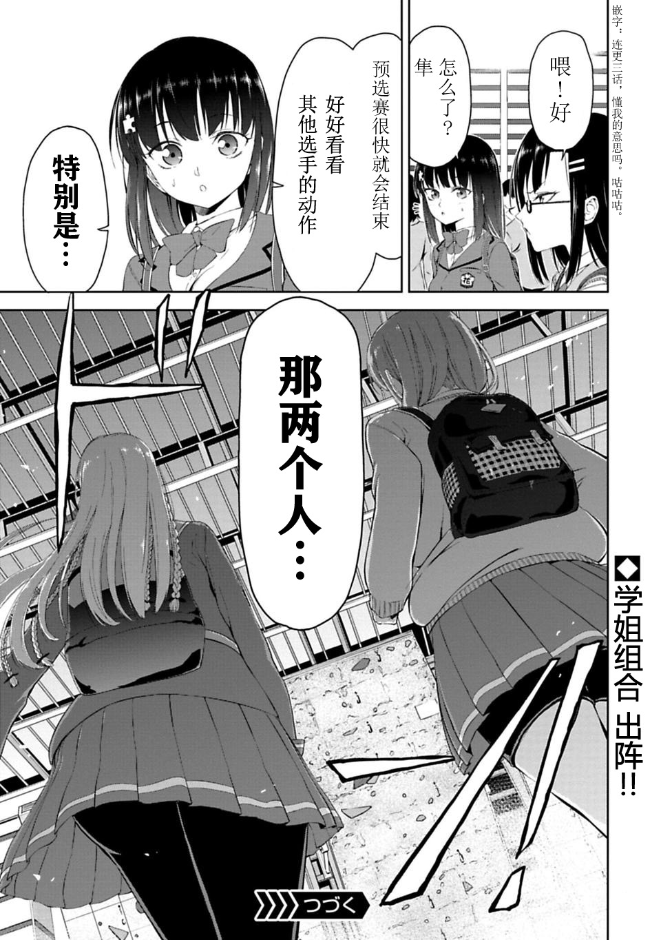 攀岩韩漫全集-第03话无删减无遮挡章节图片 