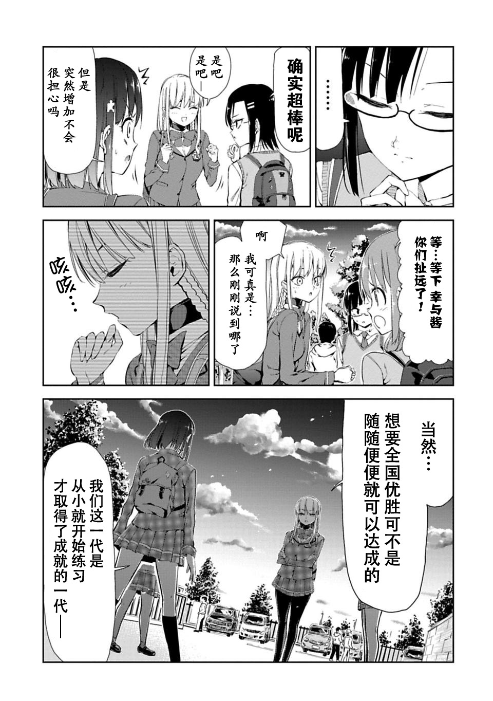 攀岩韩漫全集-第06话无删减无遮挡章节图片 