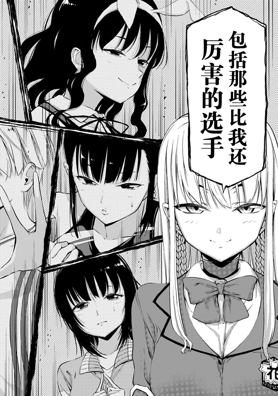 攀岩韩漫全集-第06话无删减无遮挡章节图片 